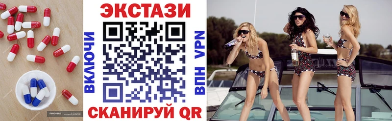 Экстази XTC  Пошехонье 