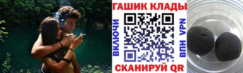 Гашиш гашик Пошехонье