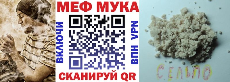МЕФ VHQ  наркотики  Пошехонье 
